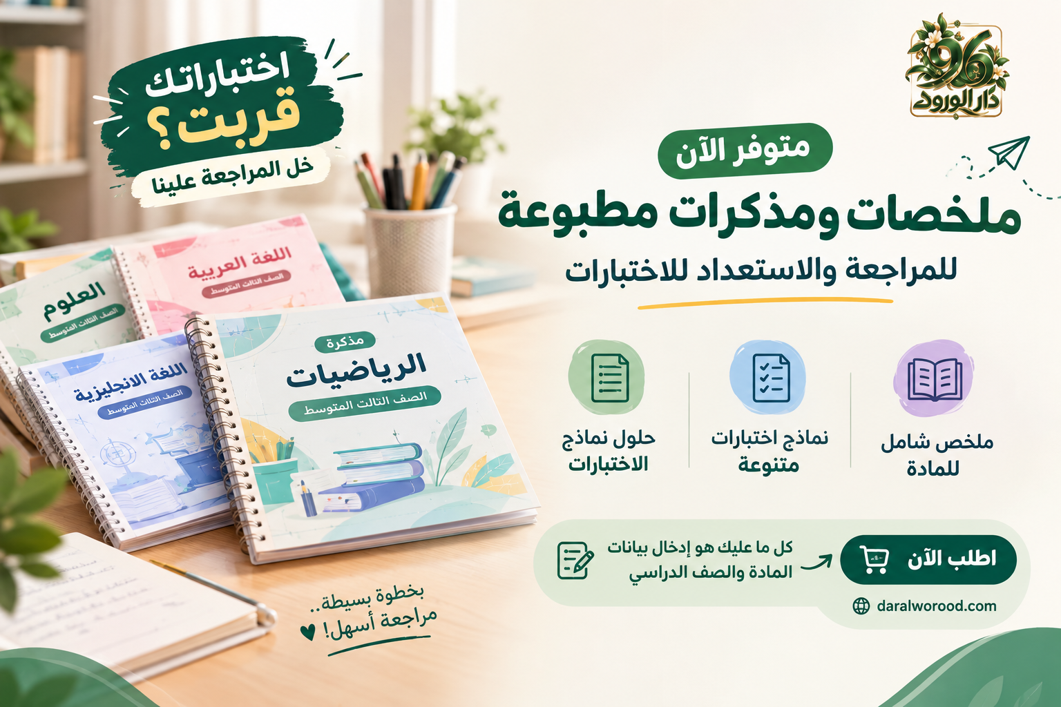 المذكرات بالطلب